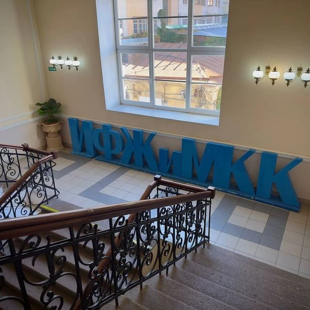 ИФЖиМКК ЮФУ — канал в мессенджере MAX
