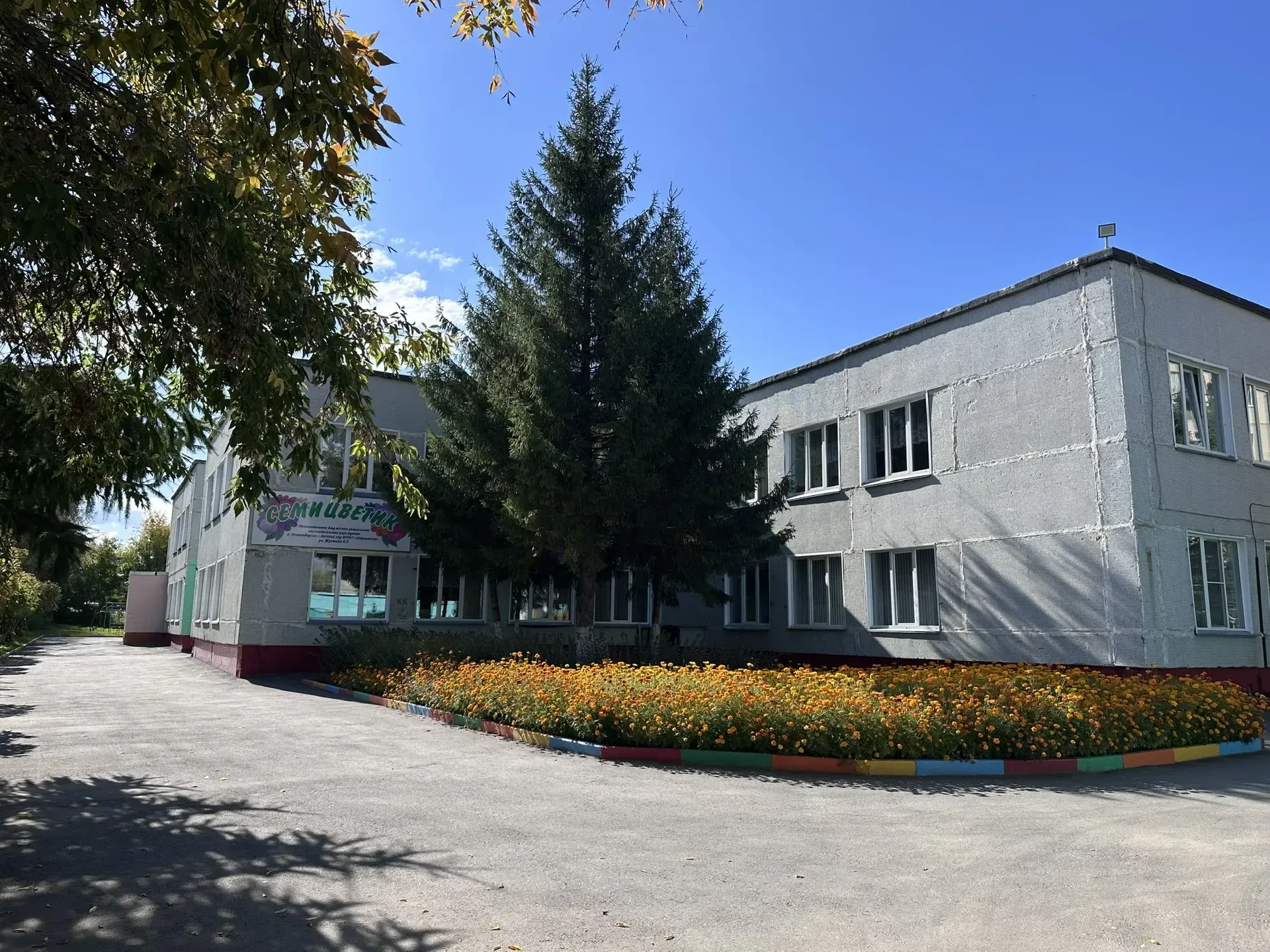 МБДОУ детский сад № 447 "Семицветик" г. Новосибирск