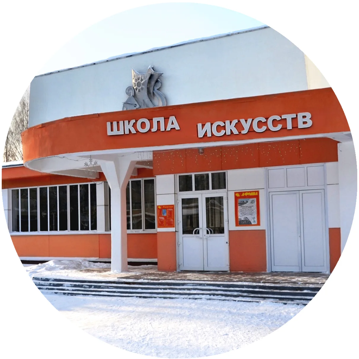 МКУ ДО ДШИ № 12 г. Мирный — канал в мессенджере MAX