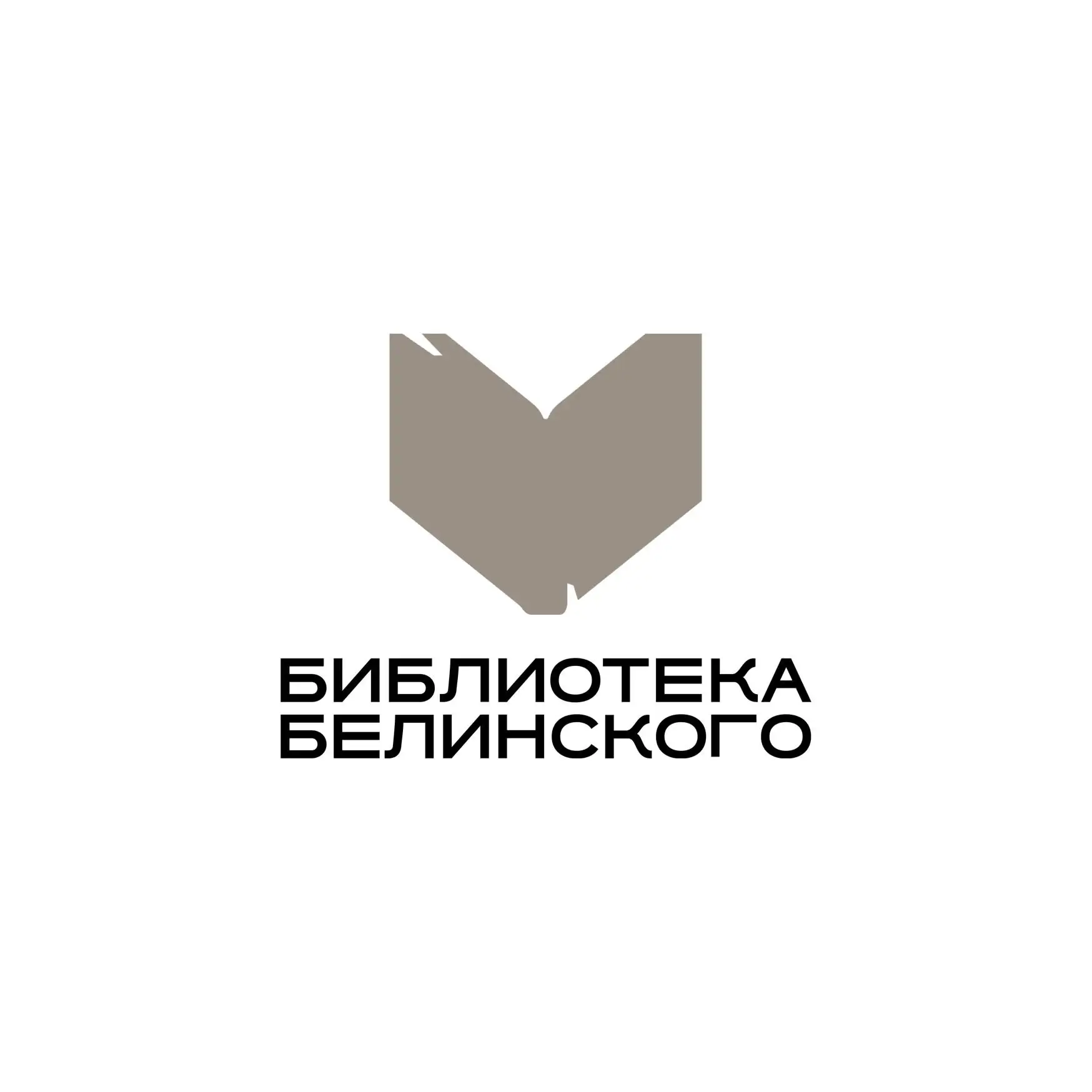 Библиотека Белинского | Екатеринбург