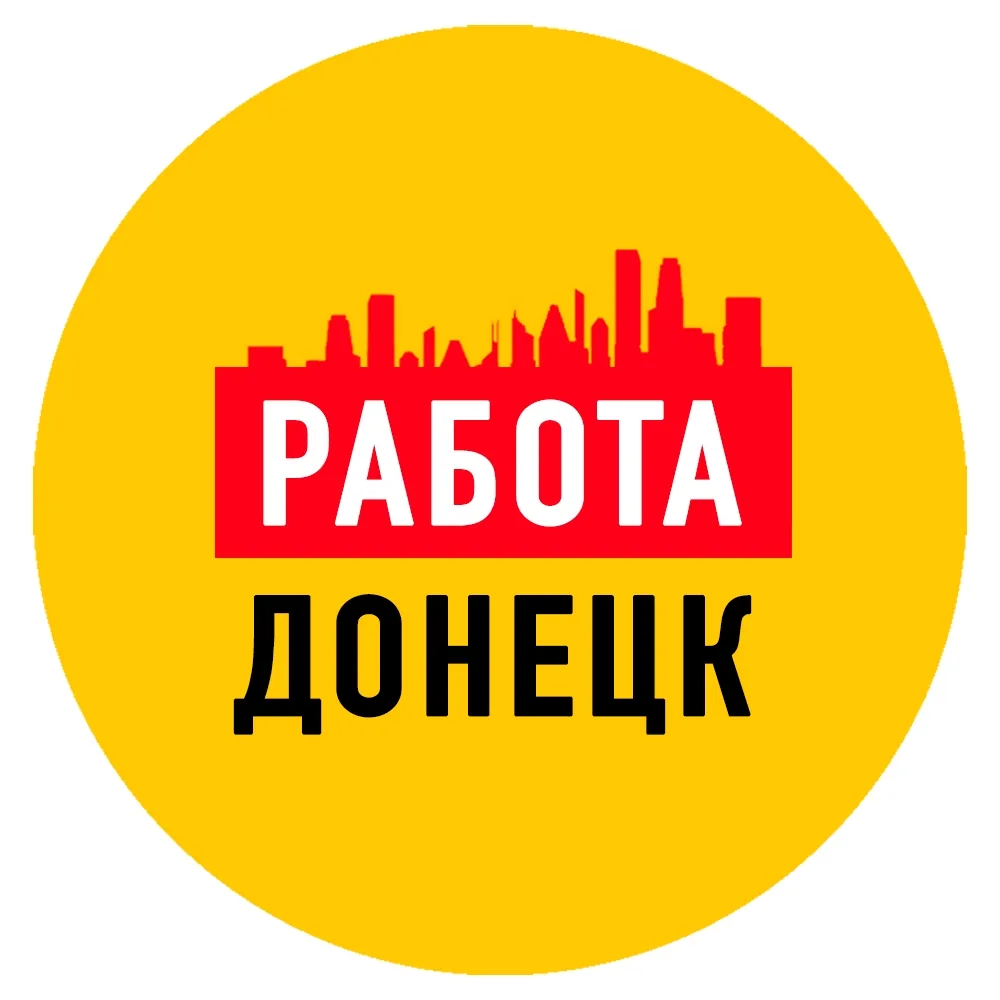 Работа в Донецке — канал в мессенджере MAX