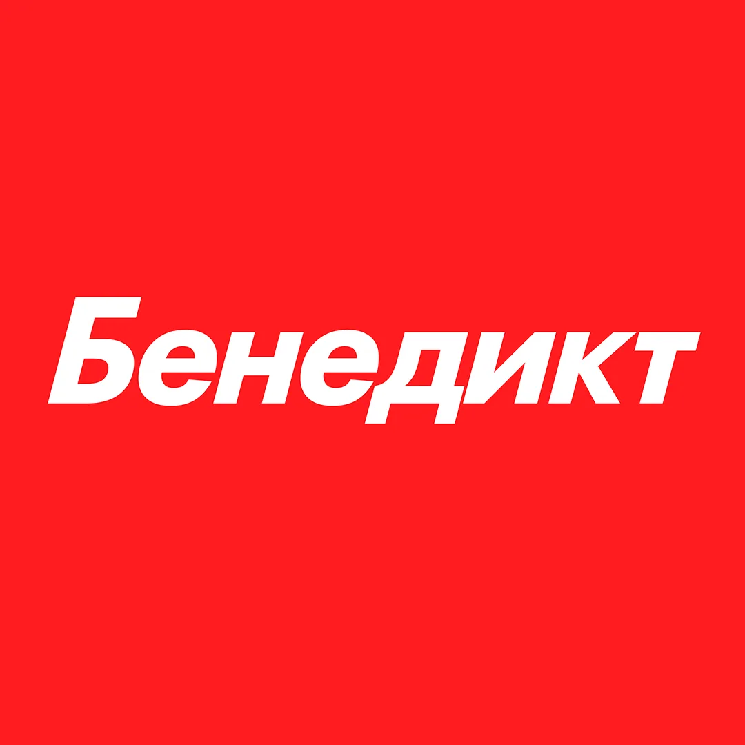 Языковая школа Бенедикт | Английский