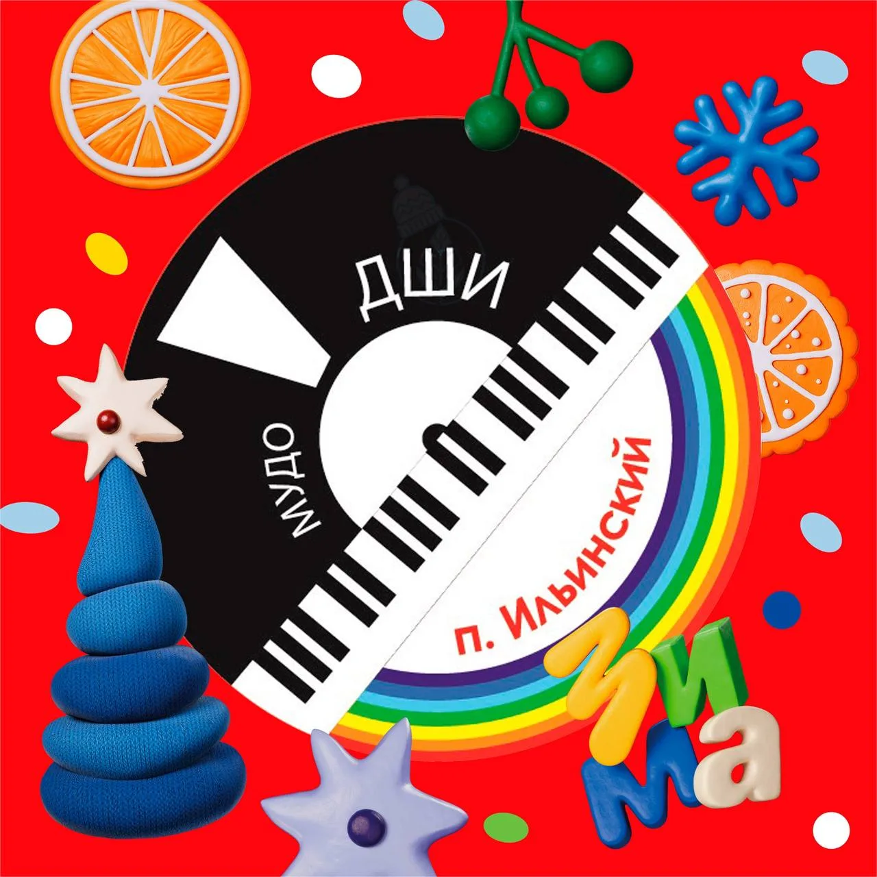 ДШИ п. Ильинский