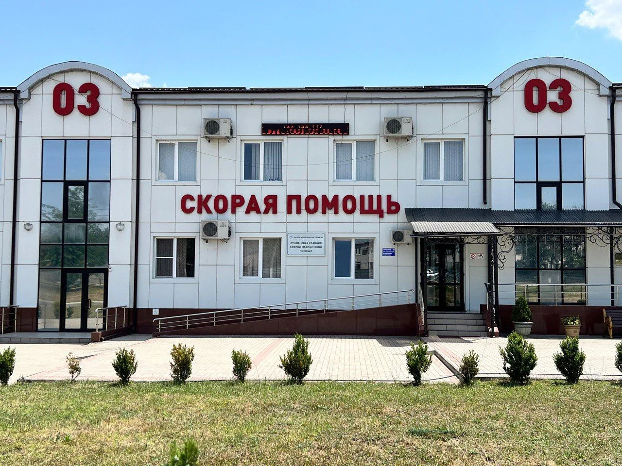 ГБУ "Сунженская Станция скорой медицинской помощи". — канал в мессенджере MAX