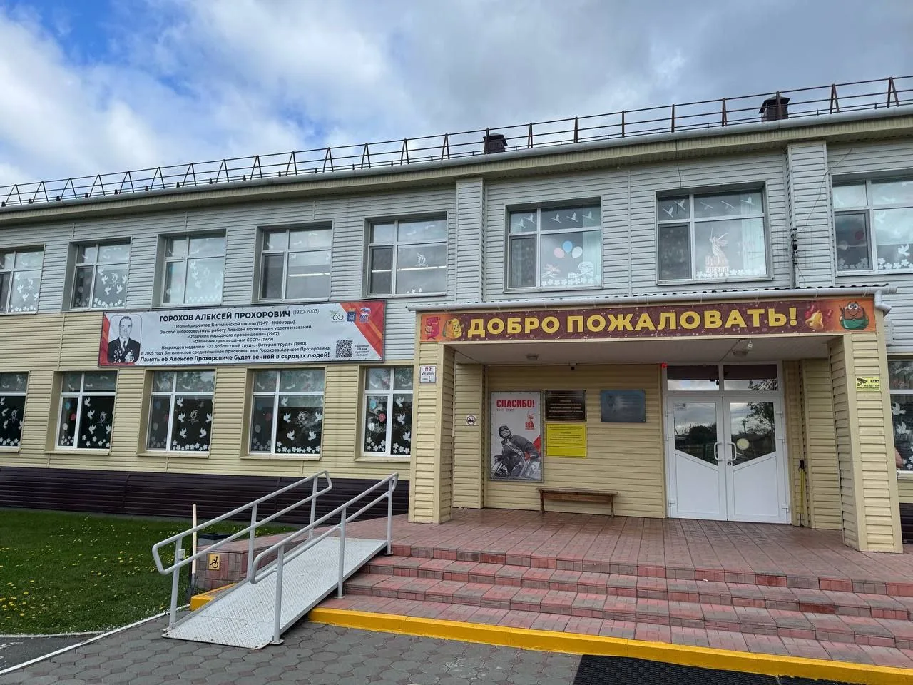 МАОУ "Бигилинская СОШ"