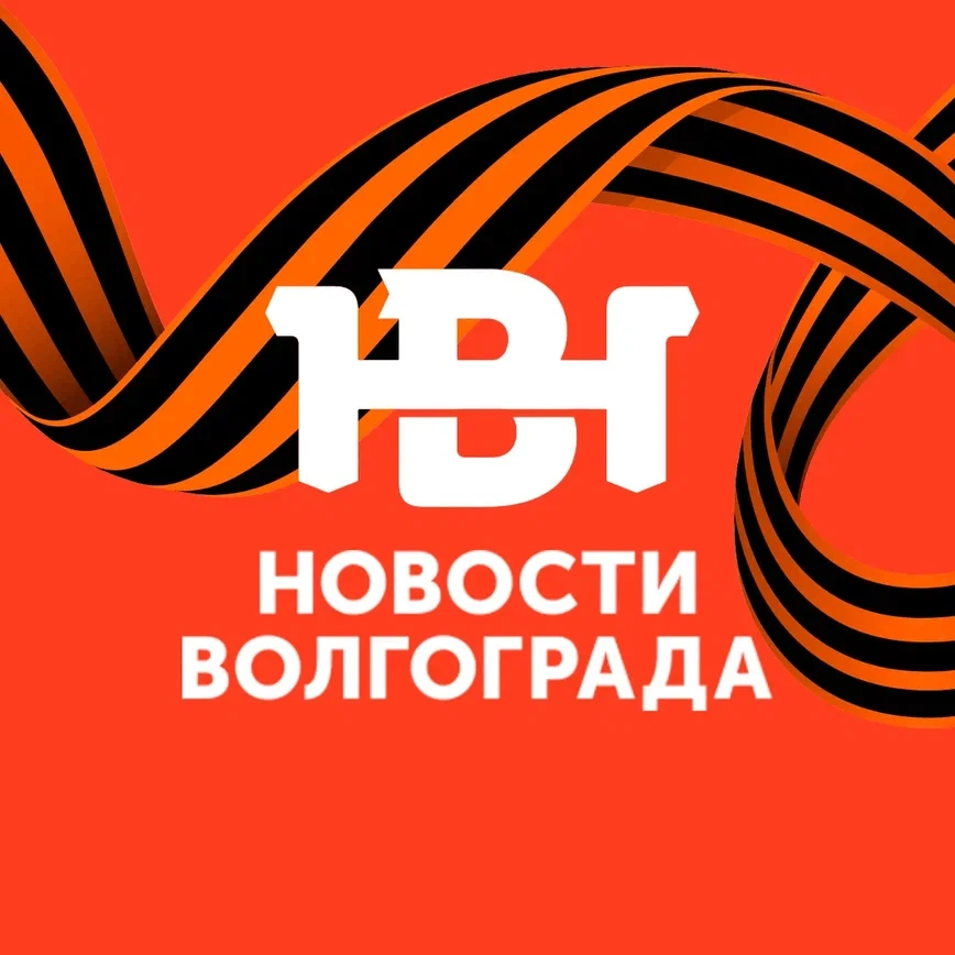Новости Волгограда