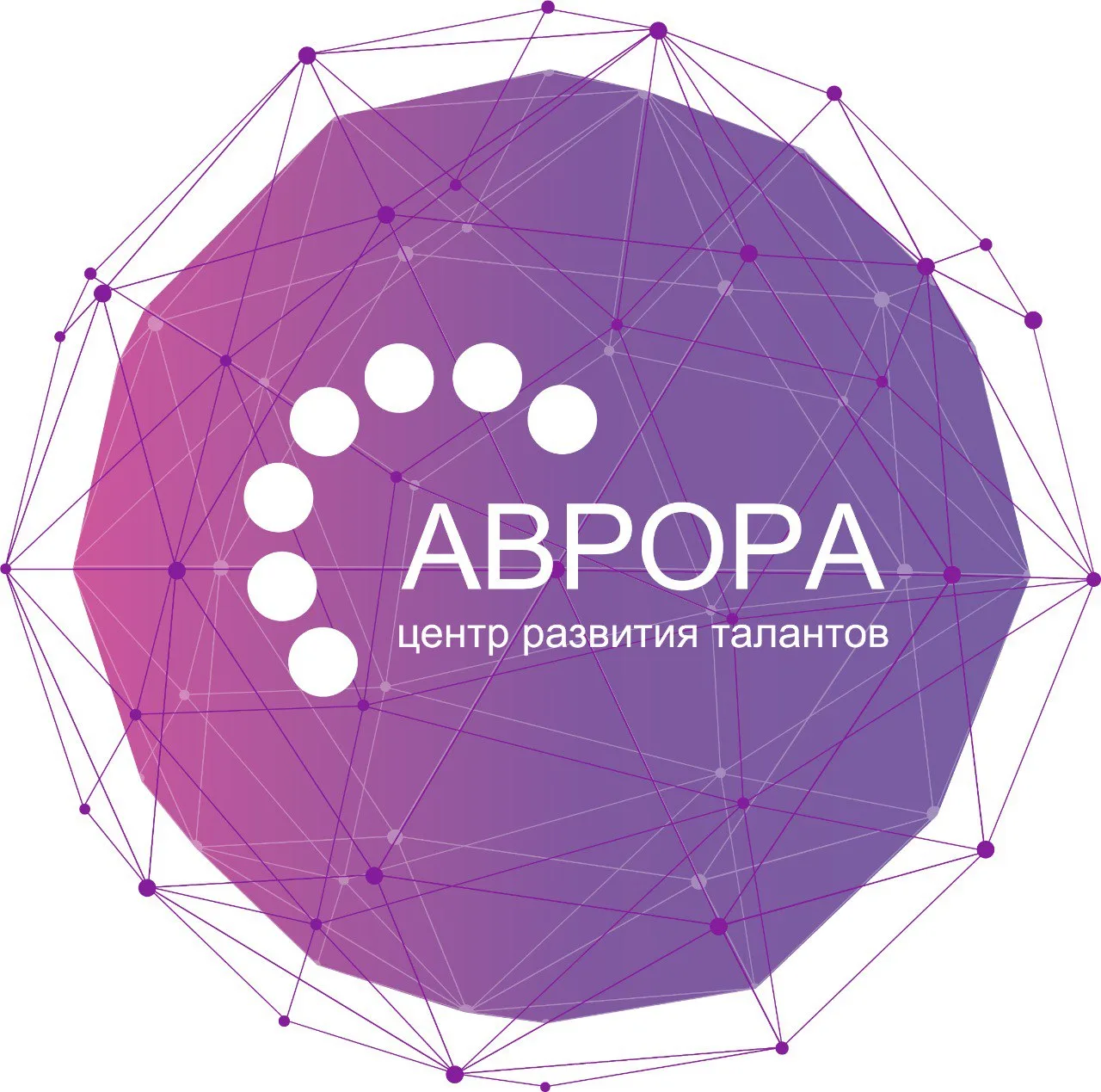 ГАОУДО «Центр развития талантов «Аврора» — канал в мессенджере MAX
