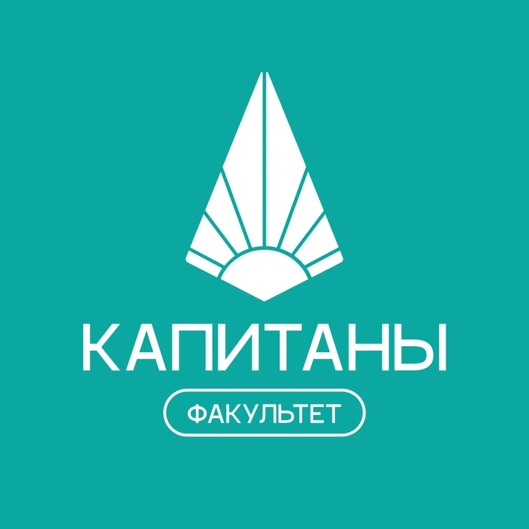 КАПИТАНЫ 2024 год поступления — канал в мессенджере MAX