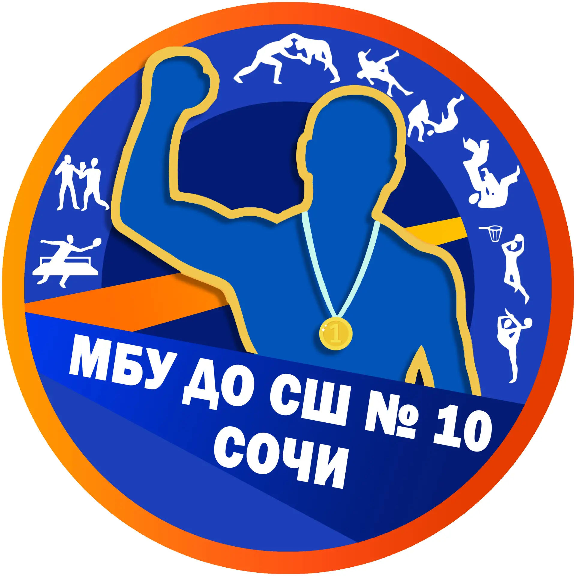 Спортивная школа № 10 города Сочи