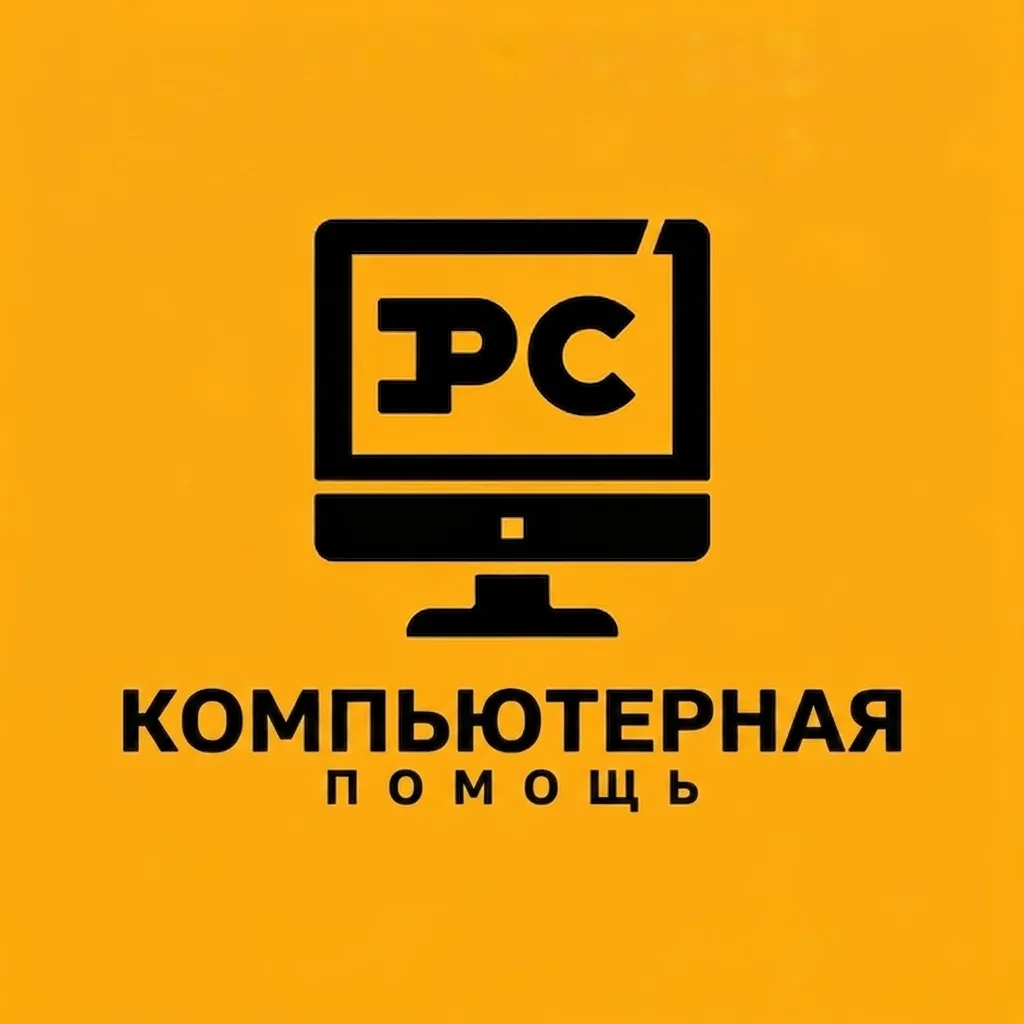 Компьютерная Помощь / Computer Help