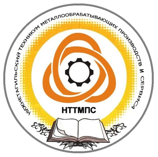 ГАПОУ СО «НТТМПС» — канал в мессенджере MAX