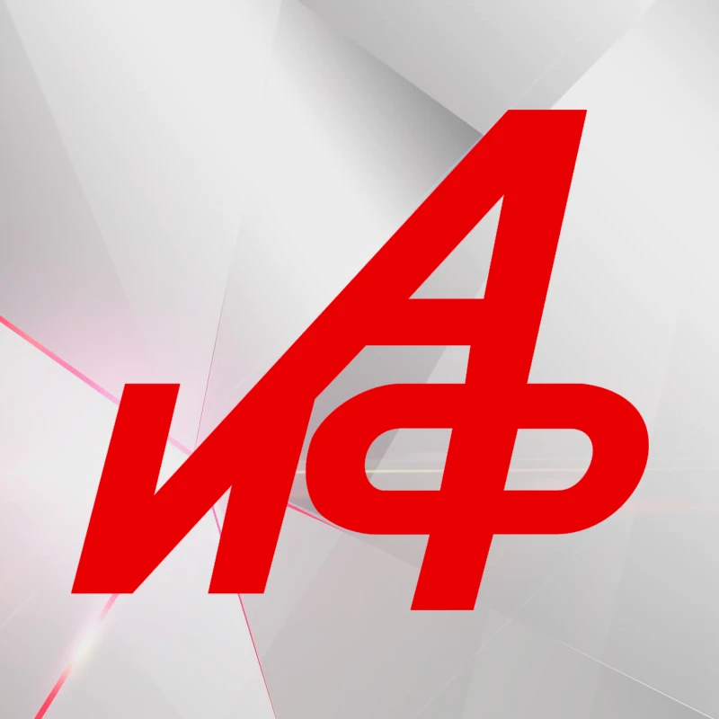 АиФ–Тюмень