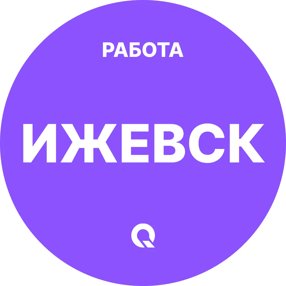 Работа Ижевск — канал в мессенджере MAX