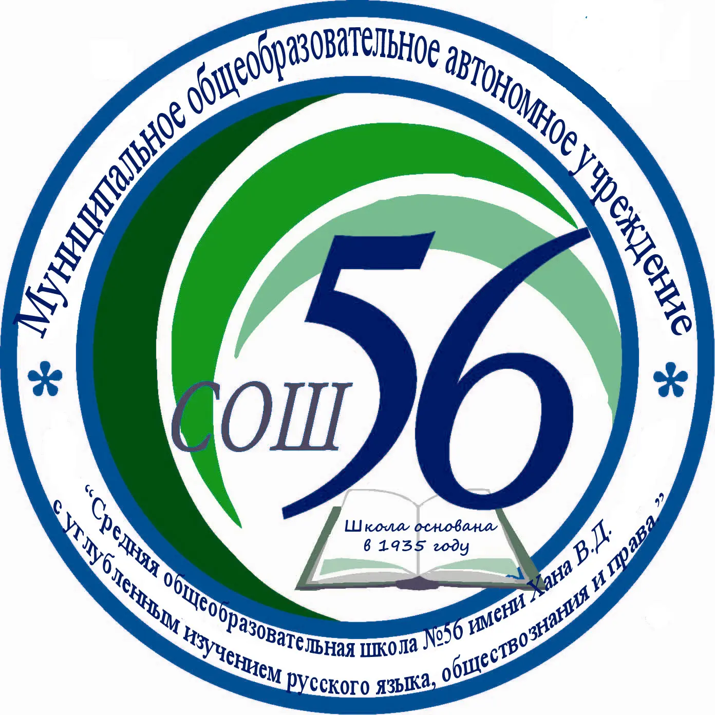 Школа № 56 | Оренбург — канал в мессенджере MAX