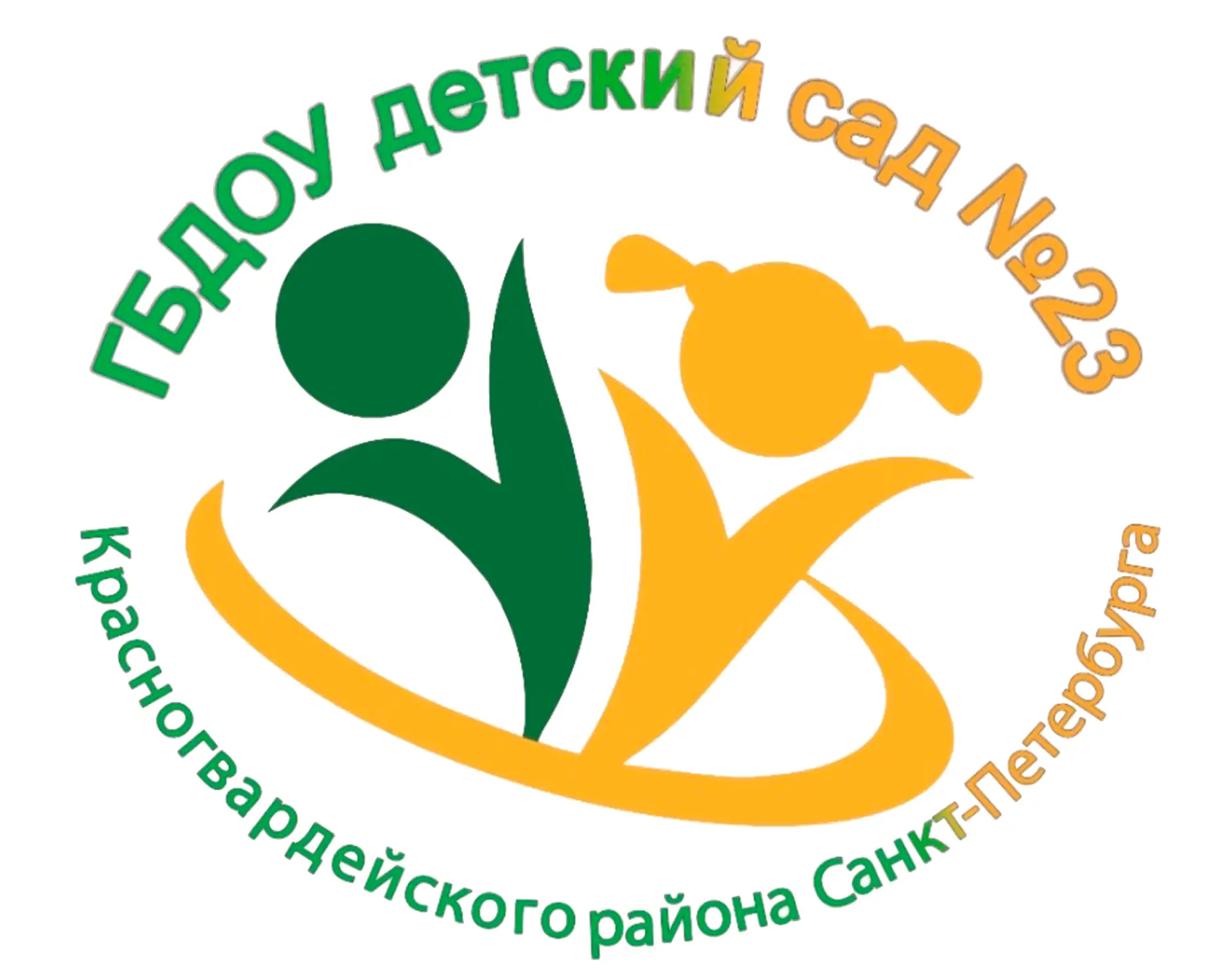 ГБДОУ детский сад №23 Красногвардейского района Санкт-Петербурга