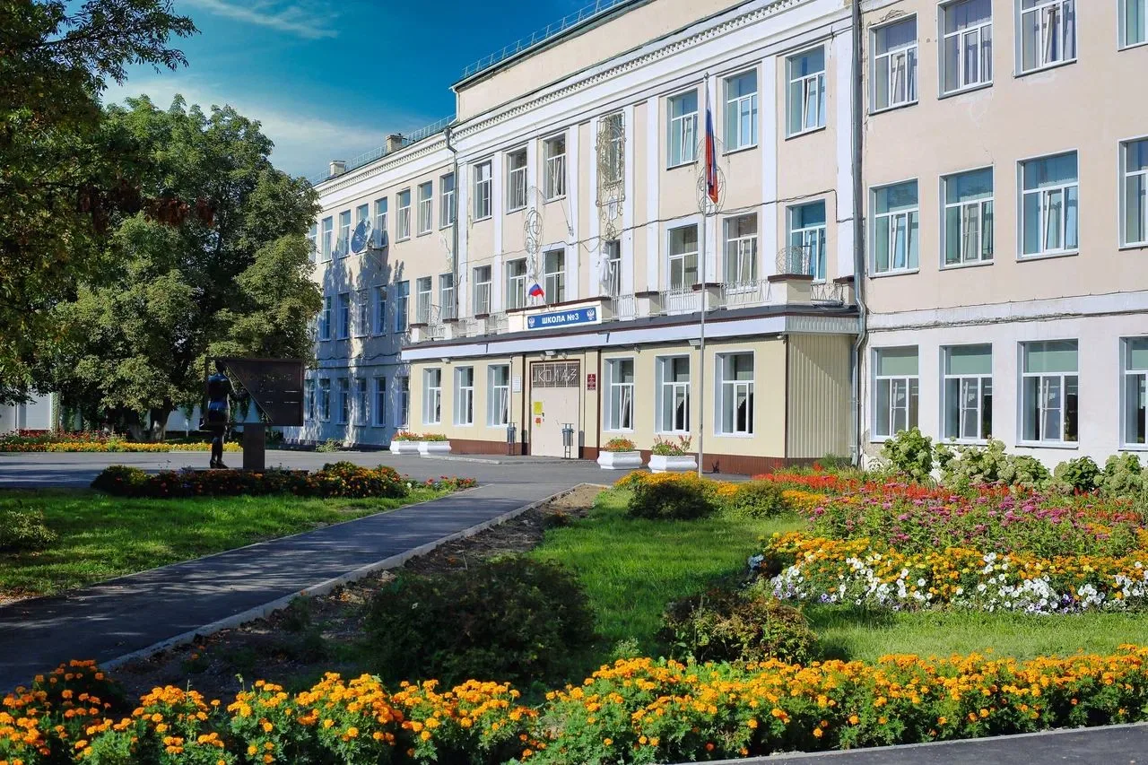 МАОУ СШ №3 г. Павлово