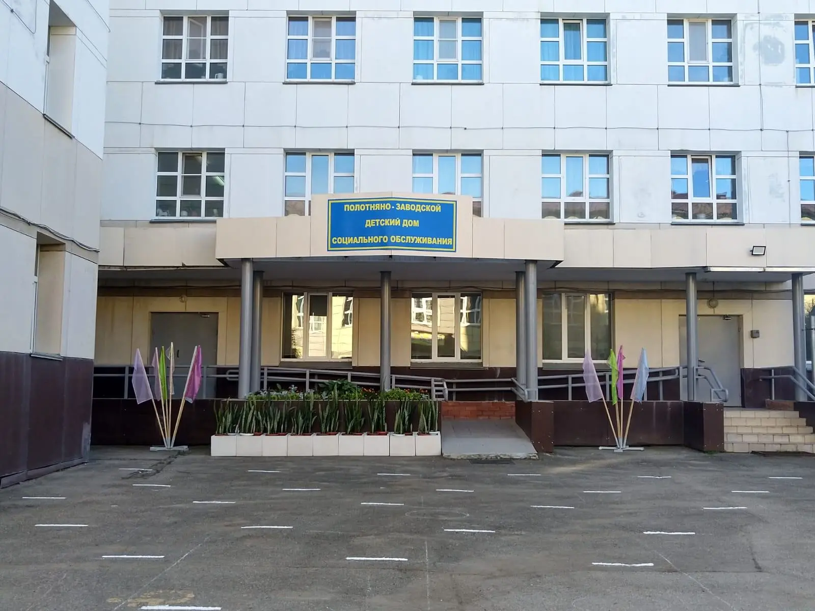 Полотняно-Заводской детский дом соцобслуживания