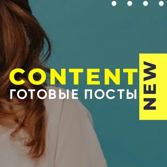 Сторис для Бьюти-мастеров