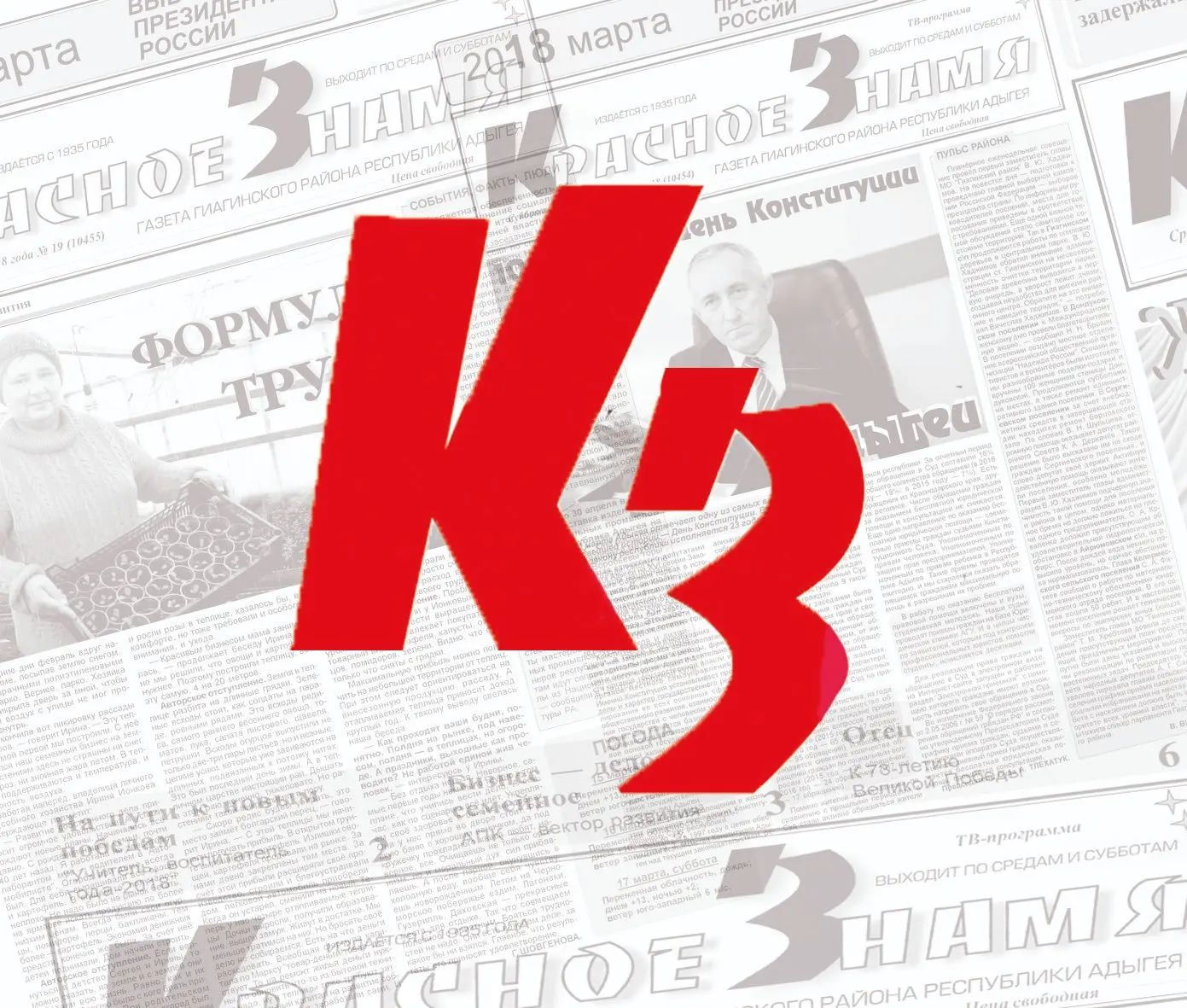 Красное знамя — канал в мессенджере MAX