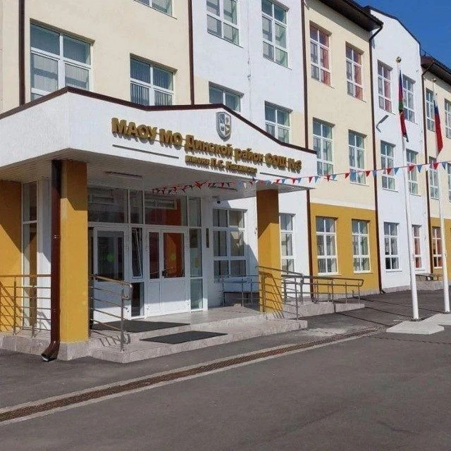 МАОУ МО Динской район СОШ № 3 имени П. С. Нахимова