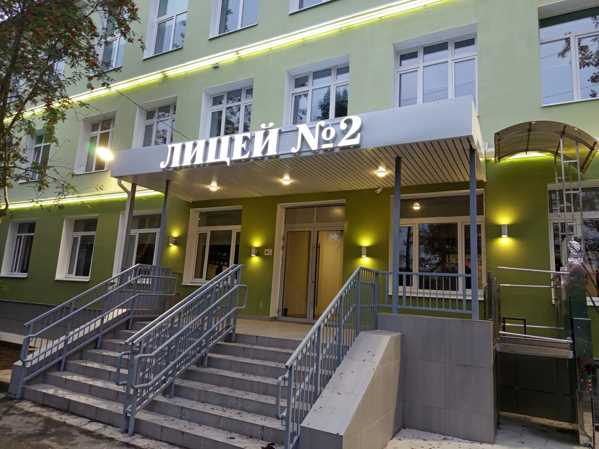 МБОУ г. Мурманска лицей № 2