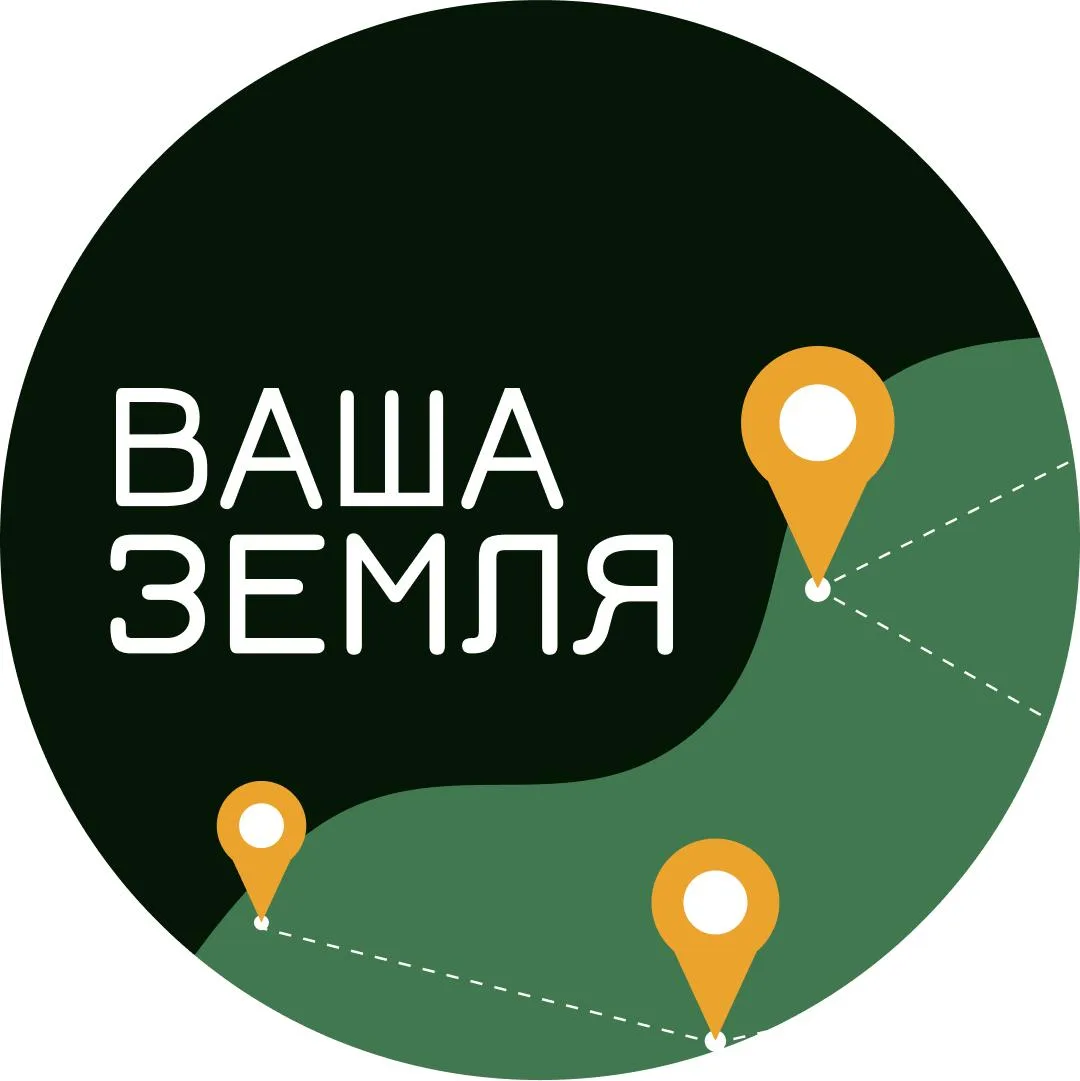 Ваша Земля | Земельные участки в Подмосковье — канал в мессенджере MAX