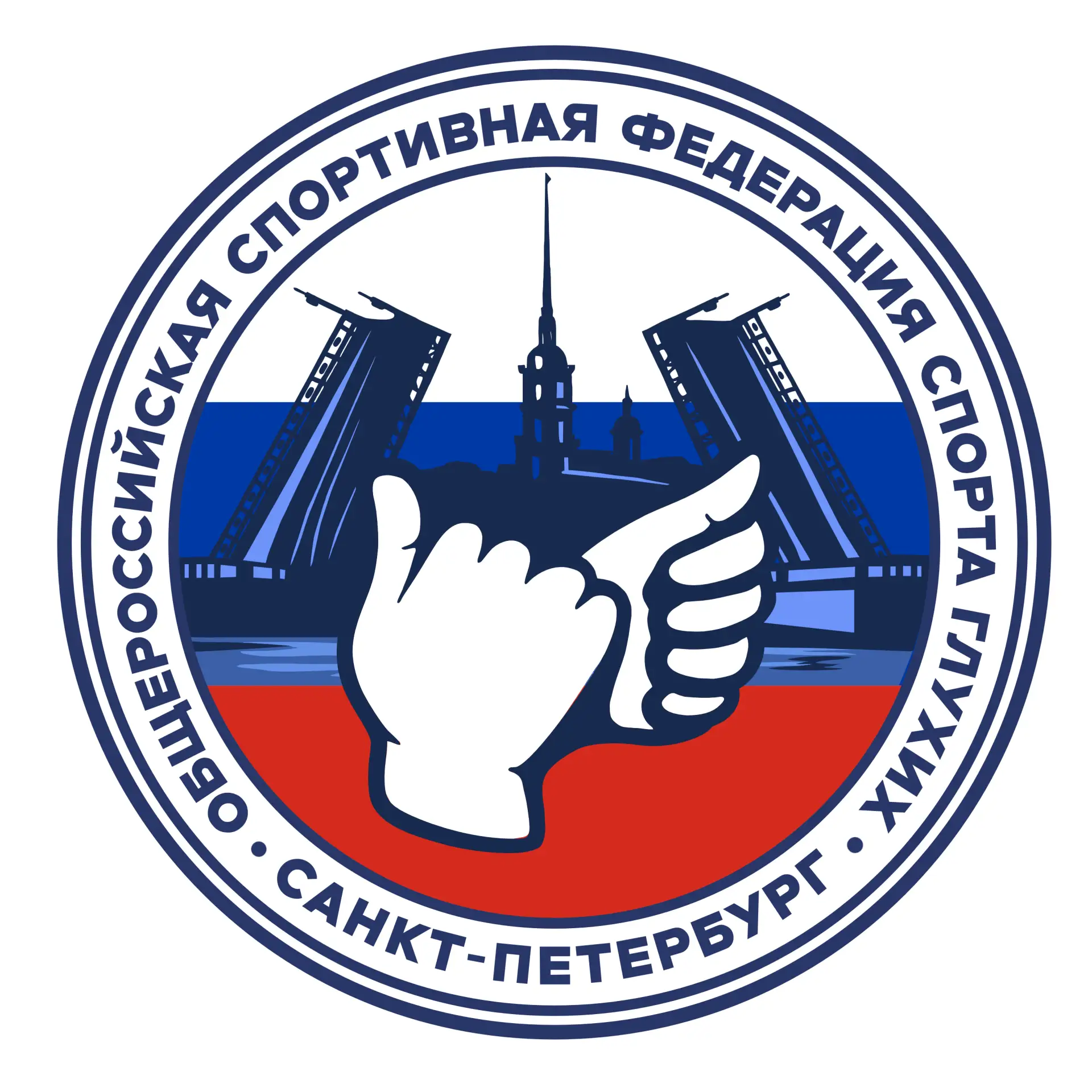 РО ОСФСГ по СПБ — канал в мессенджере MAX