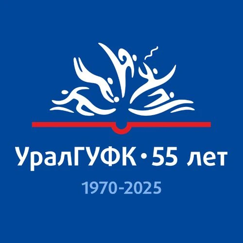 УралГУФК — канал в мессенджере MAX