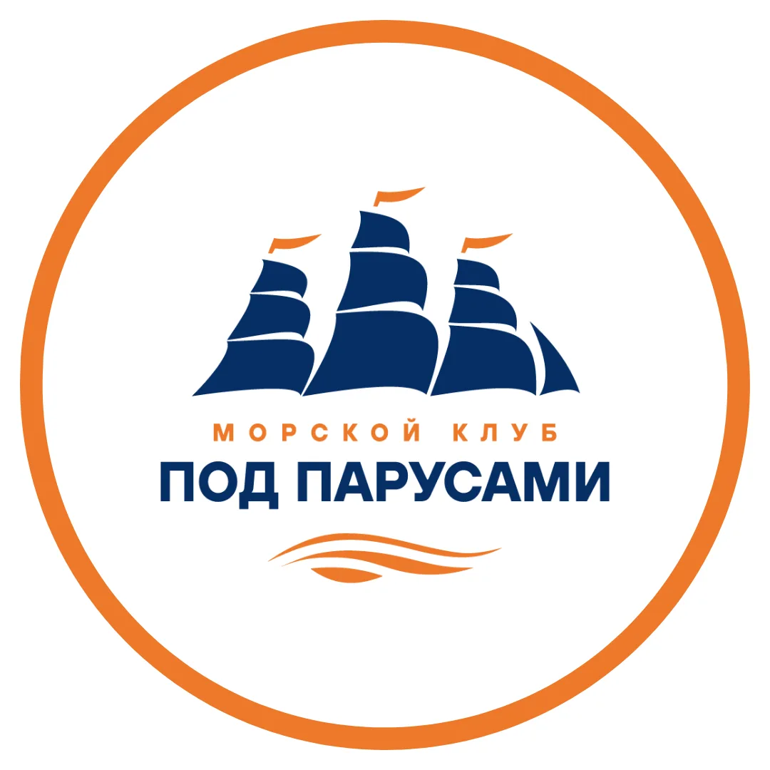 Морской клуб «ПОД ПАРУСАМИ» — канал в мессенджере MAX