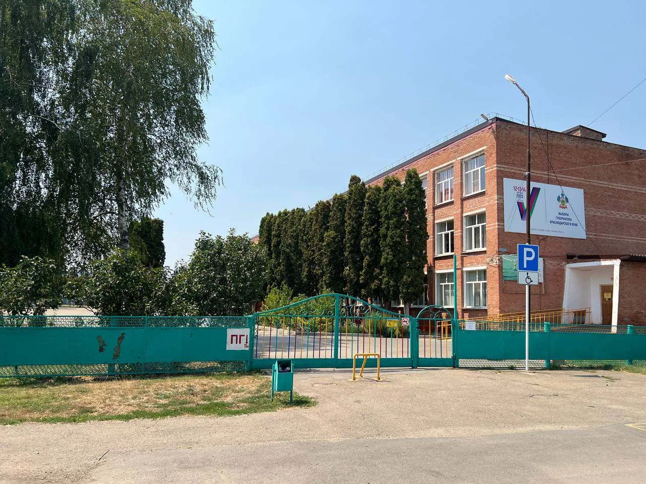 МАОУ СОШ №14 им. И.Г. Шабанова