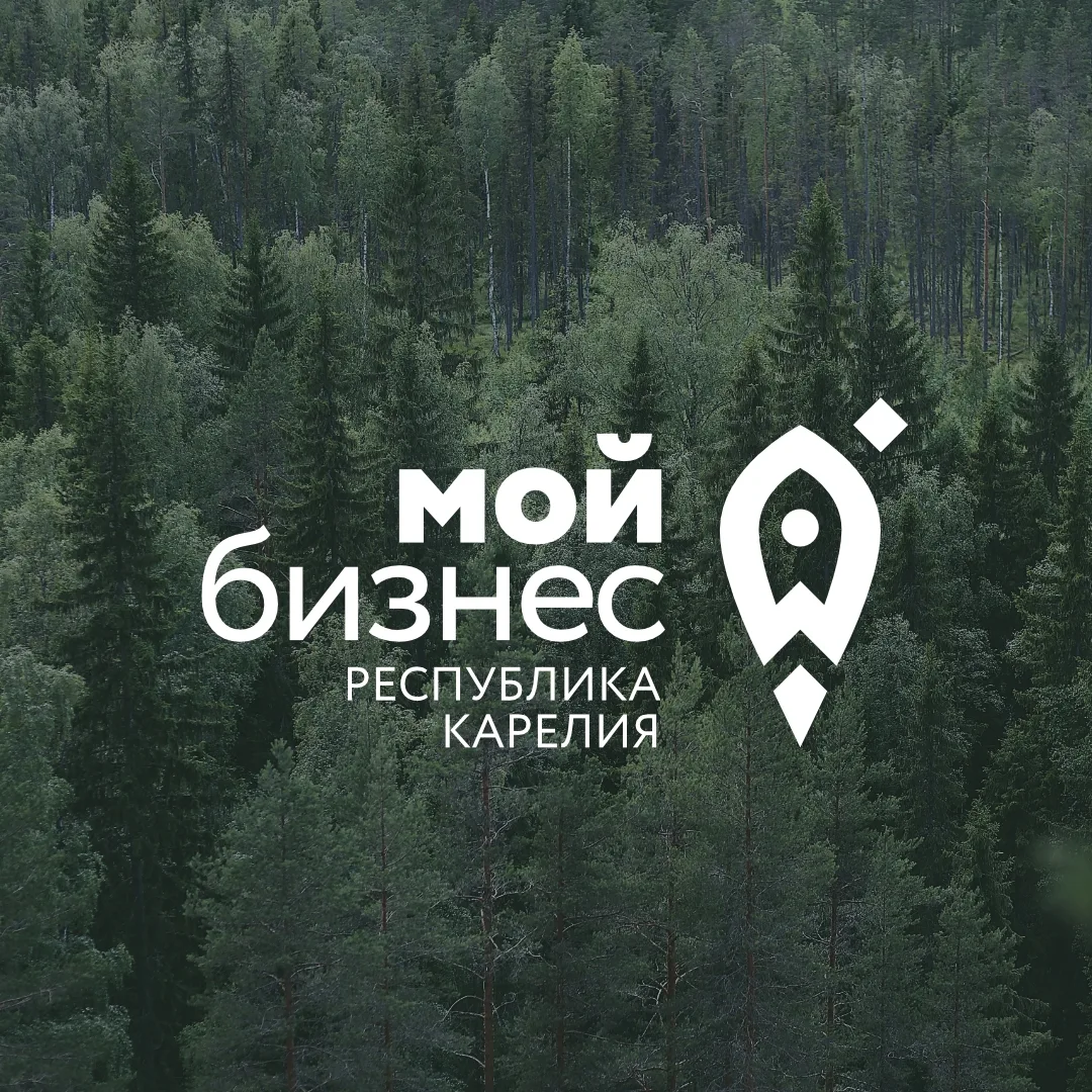 Мой бизнес Республика Карелия