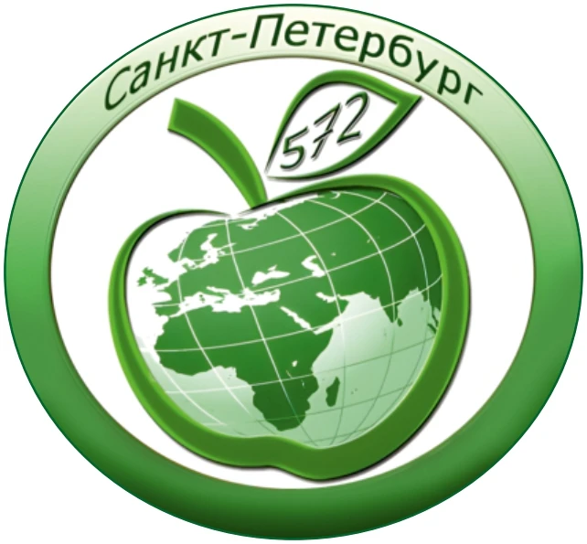 ГБОУ лицей № 572 Невского района Санкт-Петербурга