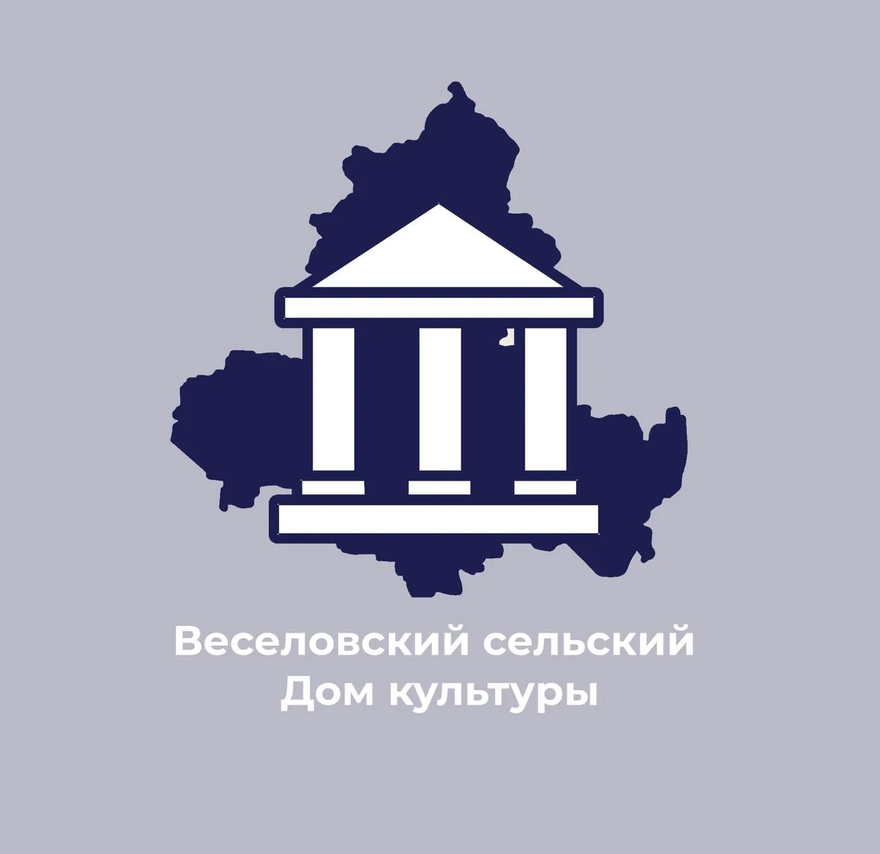 МБУК «Весёловский СДК»