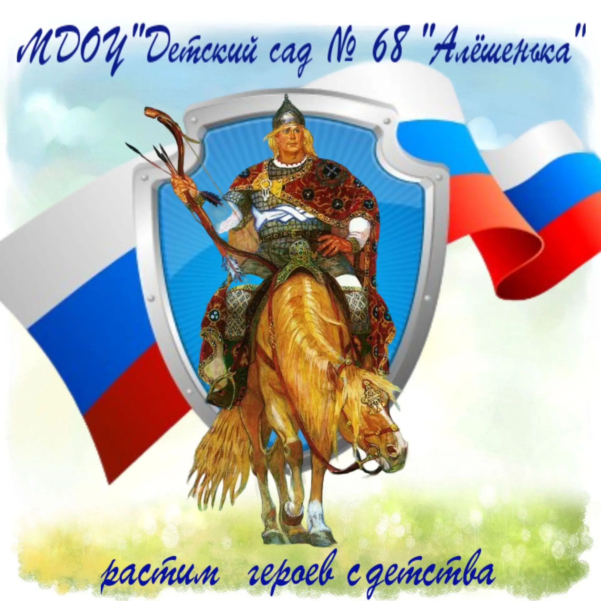 МДОУ "Детский сад № 68" г. Энгельс Саратовской области — канал в мессенджере MAX