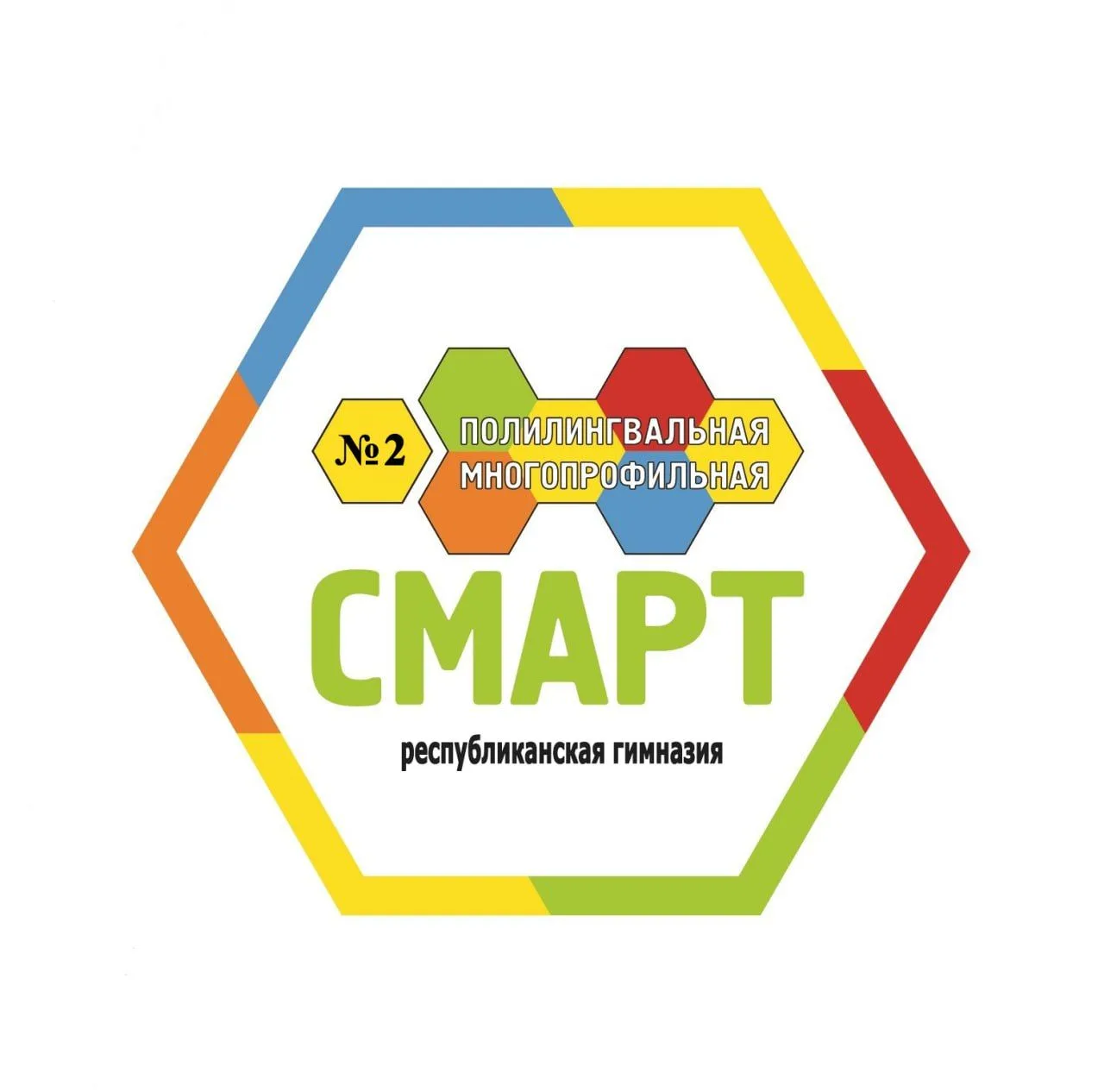 Полилингвальная гимназия №2 «СМАРТ» — канал в мессенджере MAX