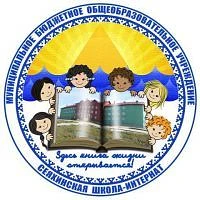МКОУ "Сеяхинский центр развития и образования"