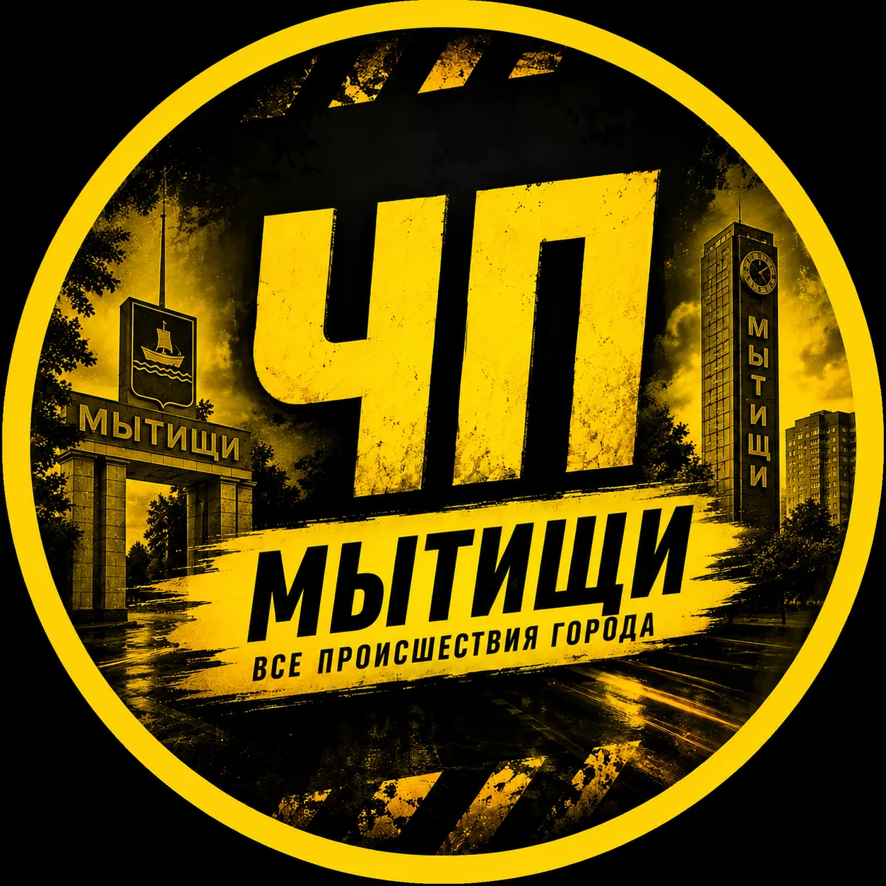 МЫТИЩИ