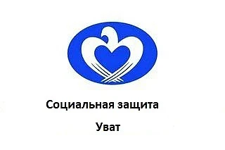 Социальная защита УВАТ — канал в мессенджере MAX