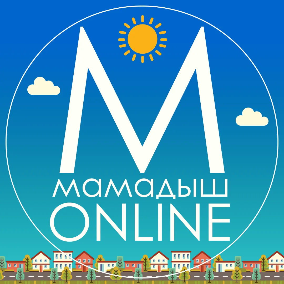 Мамадыш Online — канал в мессенджере MAX