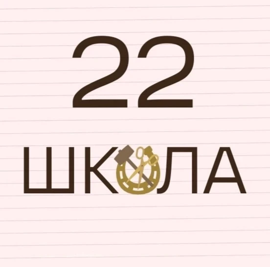 ГБОУ школа-интернат №22 Невского района Санкт-Петербурга