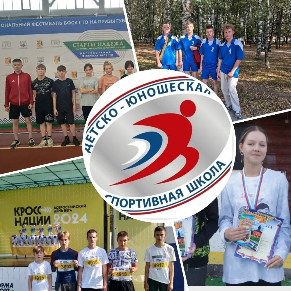 МБОУ ДО ДЮСШ пгт Лебяжье