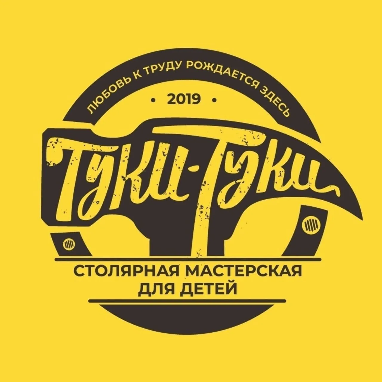 Мастерская "Туки-Туки" Иркутск