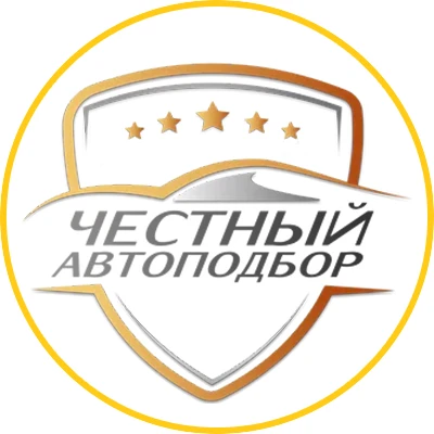 Честный Автоподбор — канал в мессенджере MAX