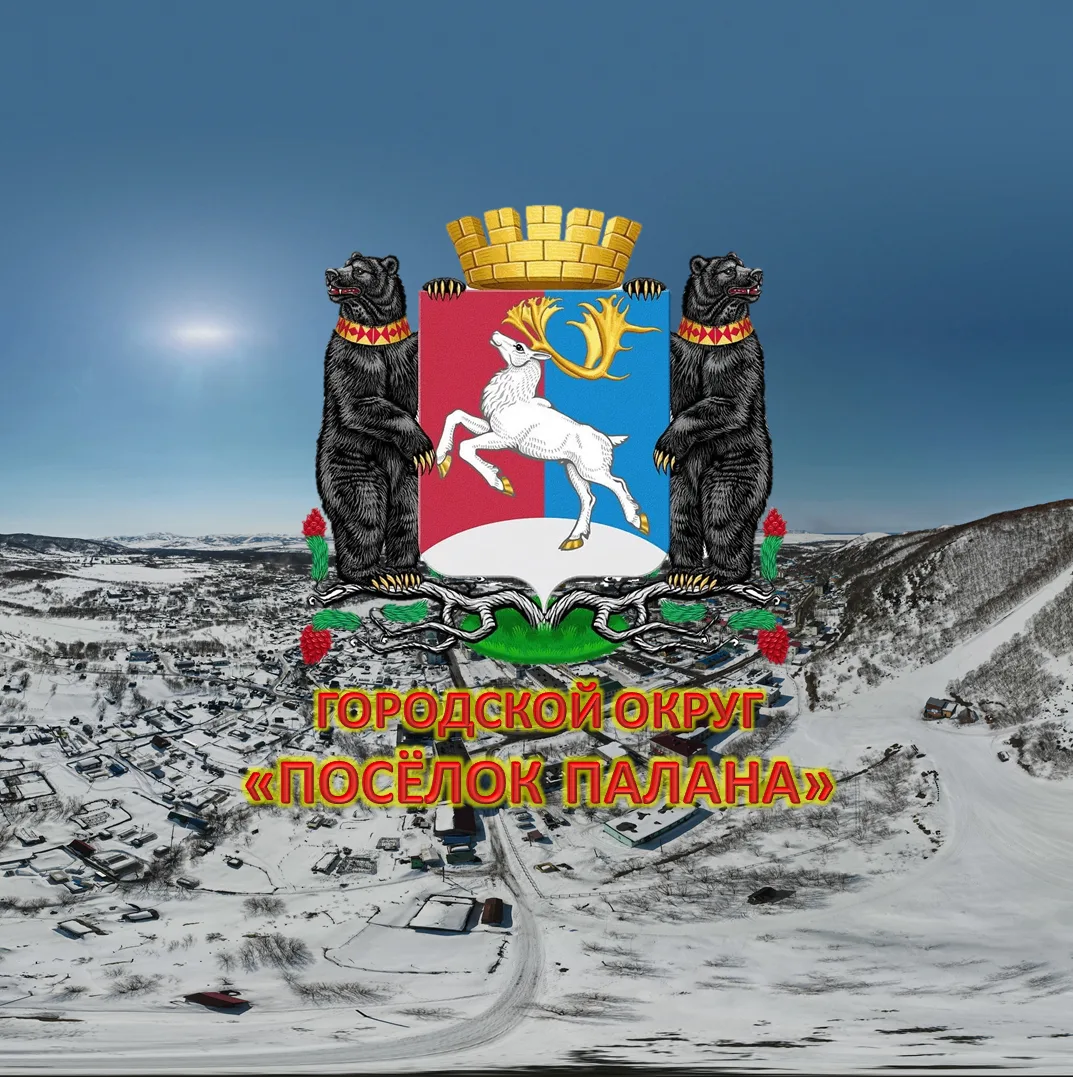 Палана Камчатский край
