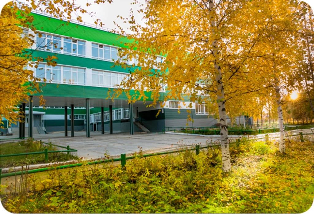 МОБУ СОШ №4 пгт. Пойковский