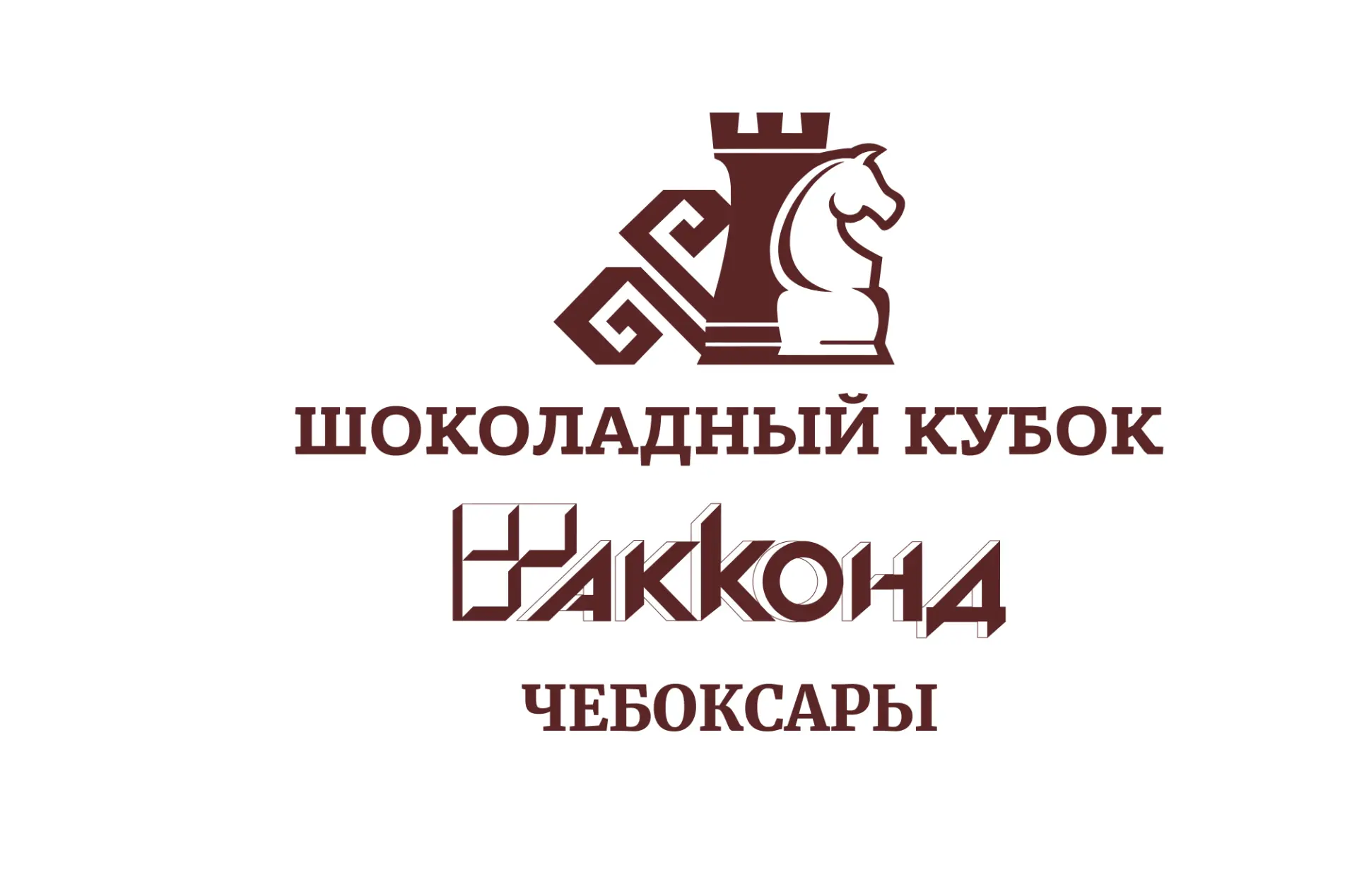 Шоколадный кубок — канал в мессенджере MAX