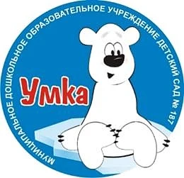 МБДОУ Детский сад № 187