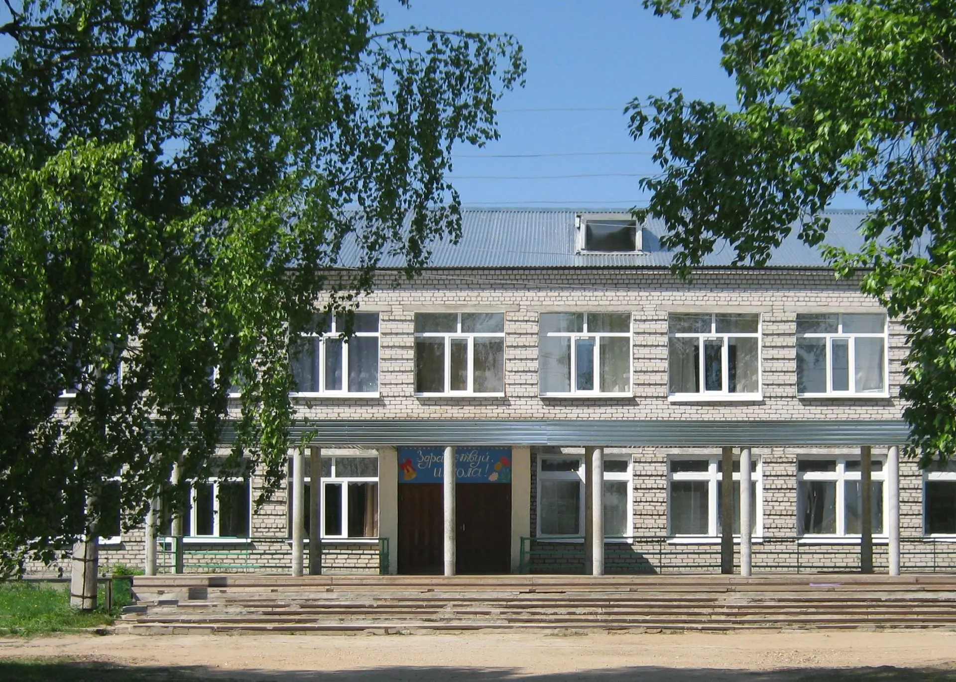 МБОУ "Козьминская СШ"