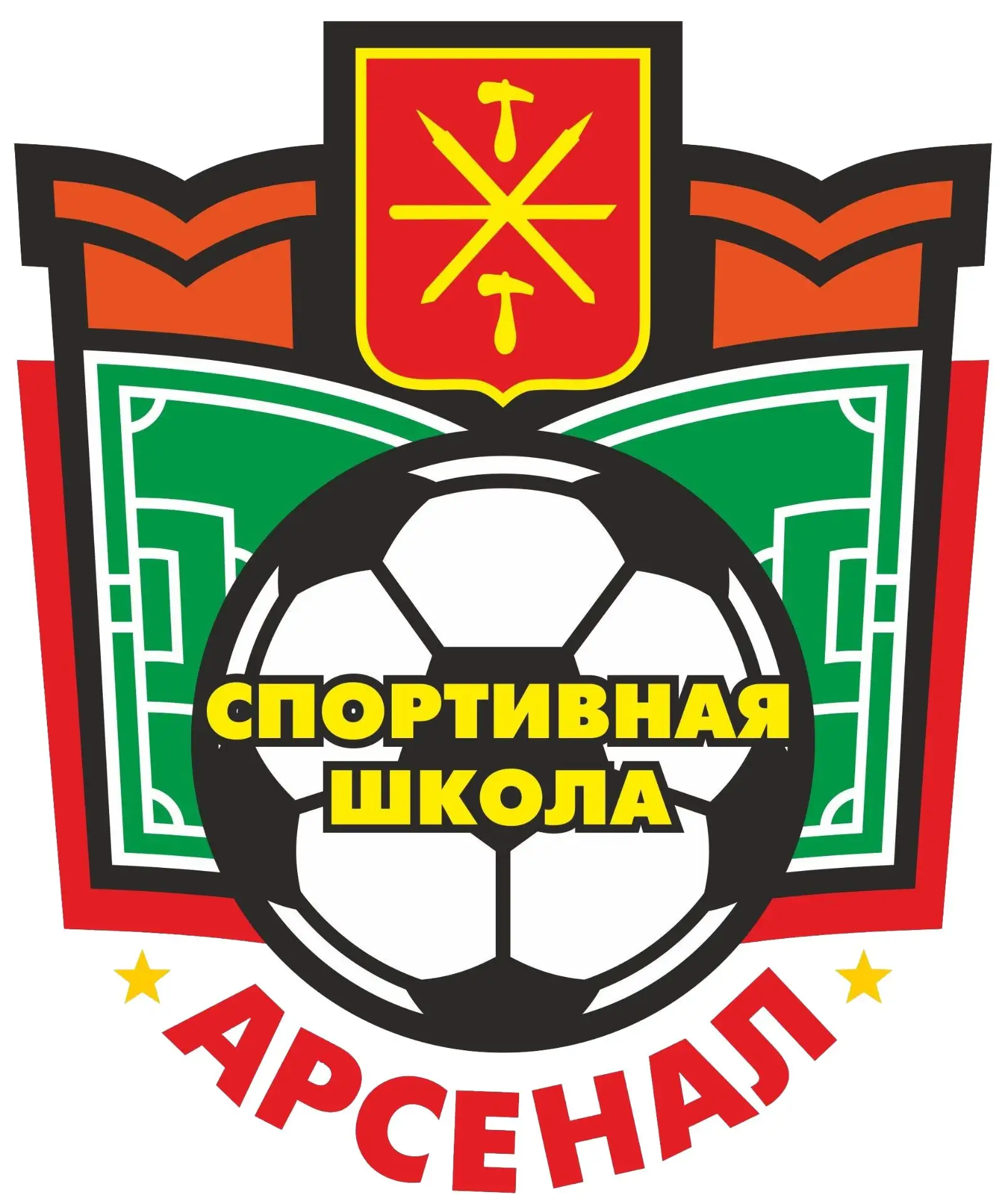 МБУДО СШ  "Арсенал"