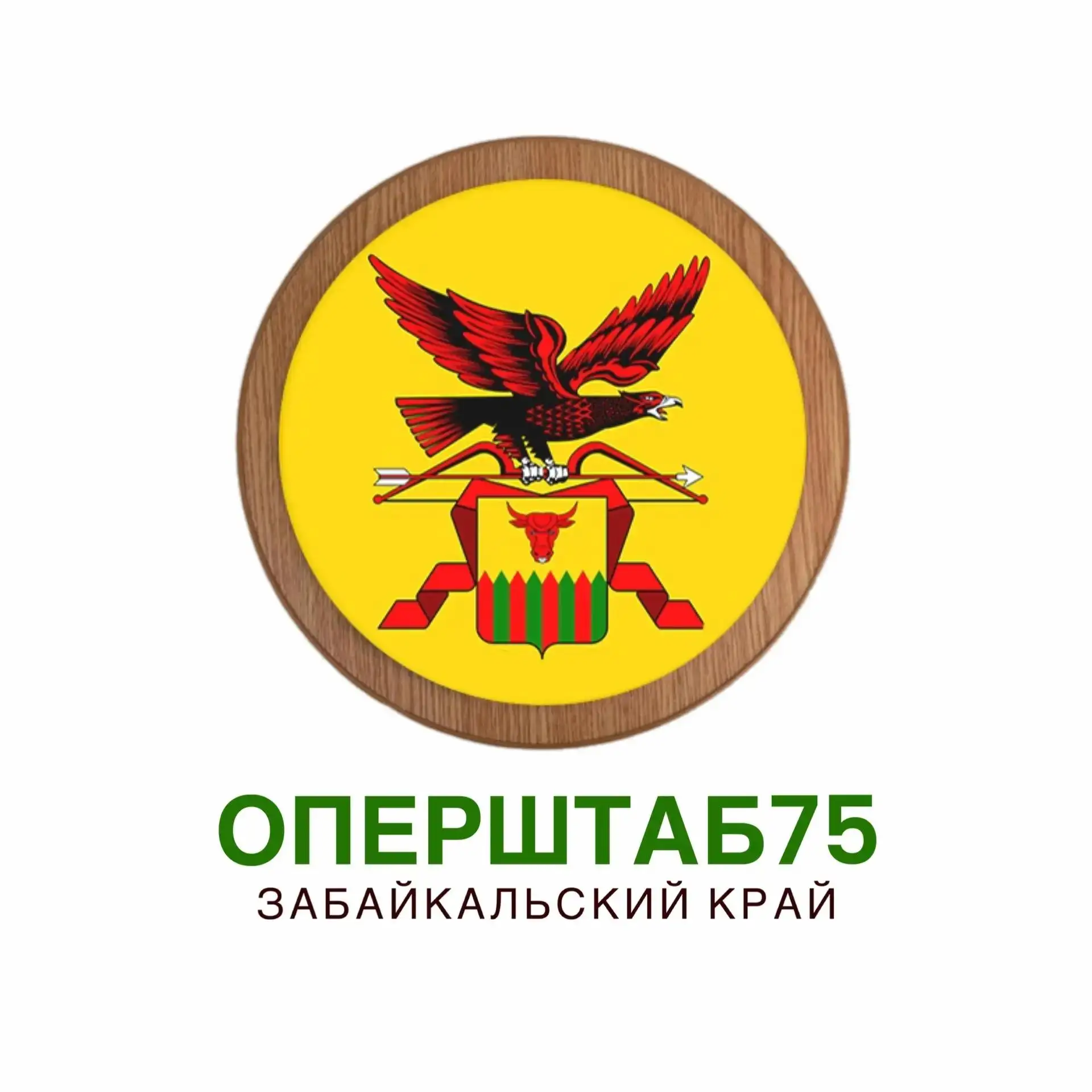 Оперштаб75 — канал в мессенджере MAX